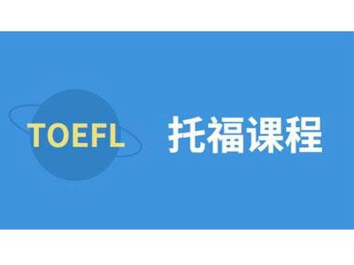 招聘鹤壁托福家教老师