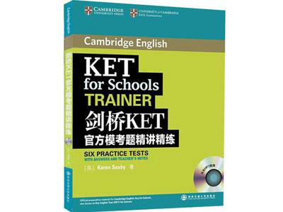 招聘鹤壁剑桥英语家教老师