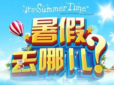 鹤壁暑假家教价格多少钱？费用1次1付？