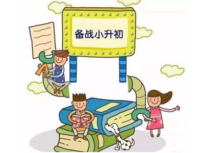 鹤壁小升初家教哪里找？